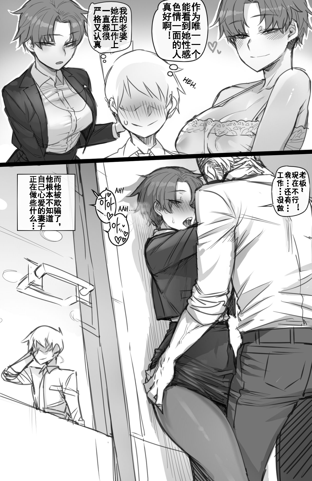 [ratatatat74] strict wife严厉的妻子 [中国翻訳] [流木个人汉化]