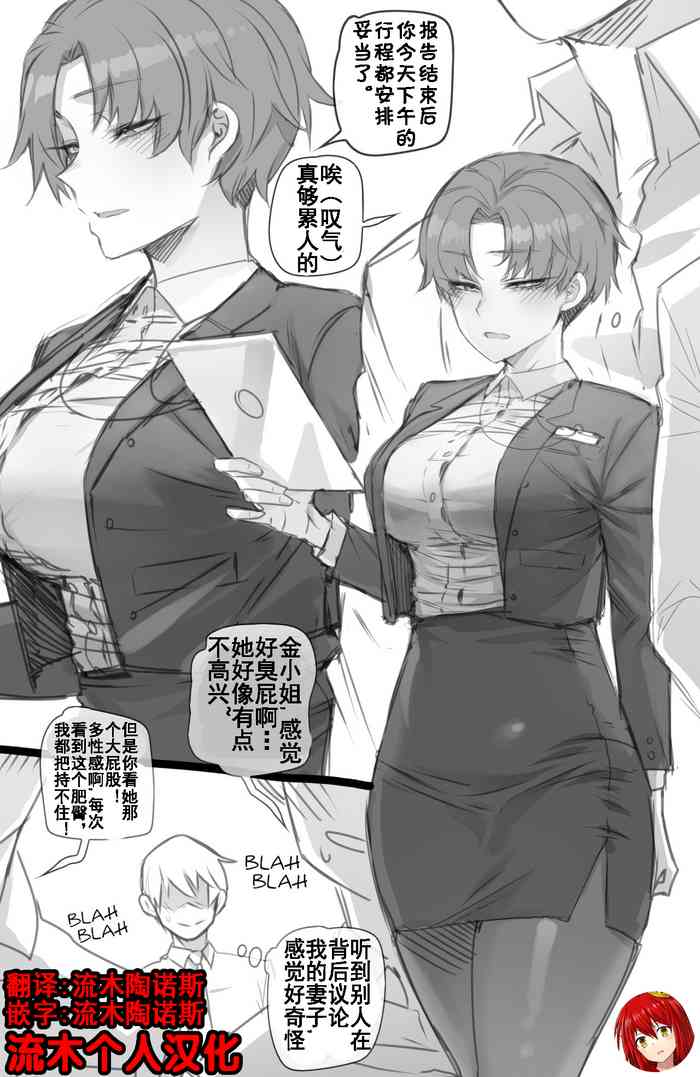 [ratatatat74] strict wife严厉的妻子 [中国翻訳] [流木个人汉化]