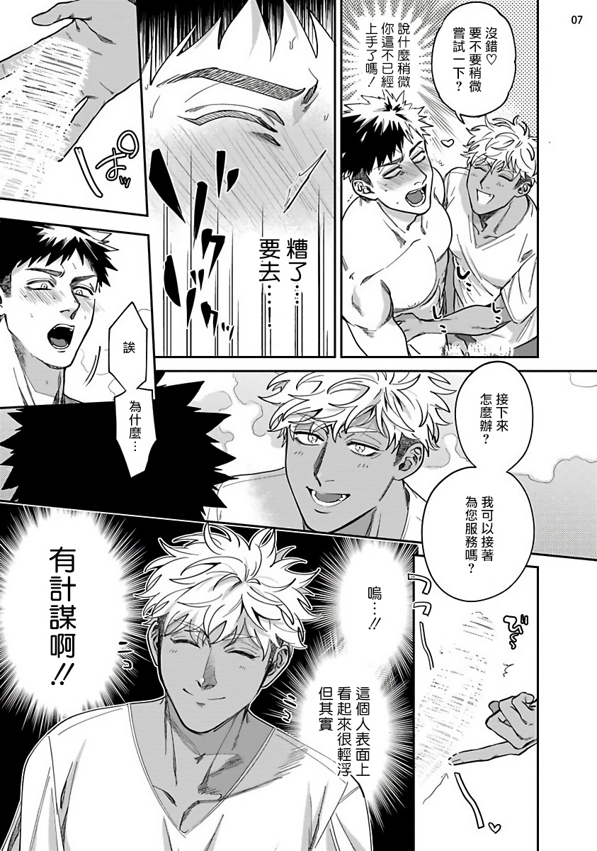 [むよわど] ゆけむり快楽リフレッシュ 【前編】+【后篇】 [中国翻訳] [DL版]