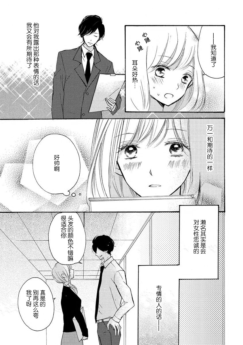 [烏丸かなつ] 和服のケダモノ [中国翻訳]