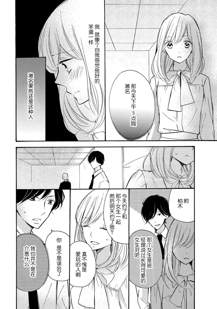 [烏丸かなつ] 和服のケダモノ [中国翻訳]