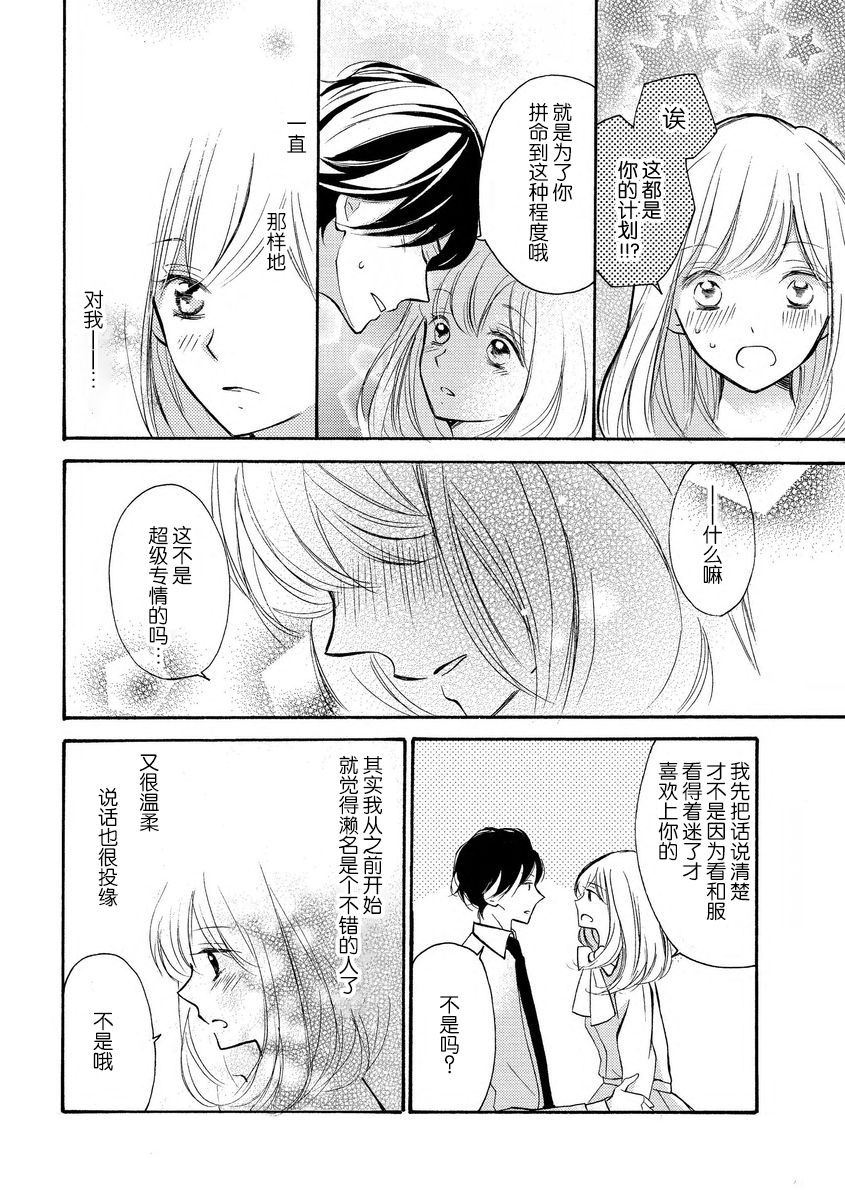 [烏丸かなつ] 和服のケダモノ [中国翻訳]