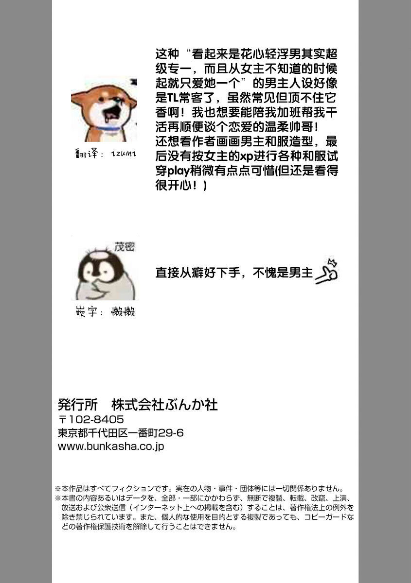 [烏丸かなつ] 和服のケダモノ [中国翻訳]