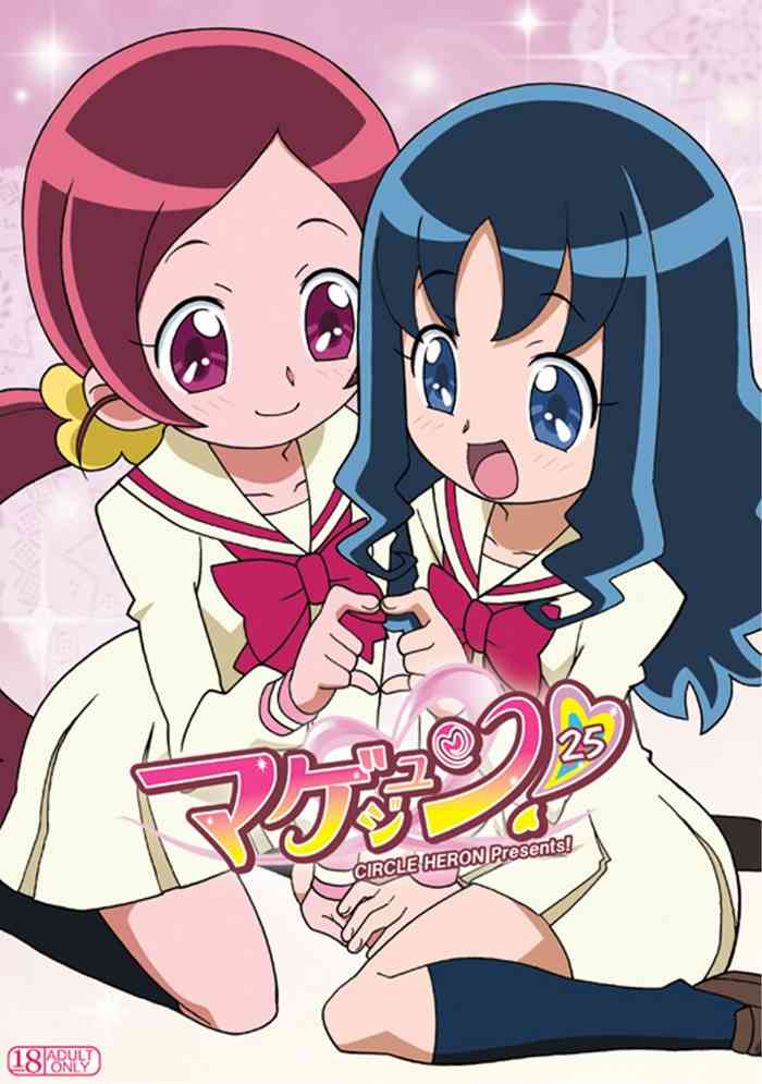 (ぷにケット21) [サークルヘロン (白真弓)] マゲジュン26 (ハートキャッチプリキュア!) [英訳]