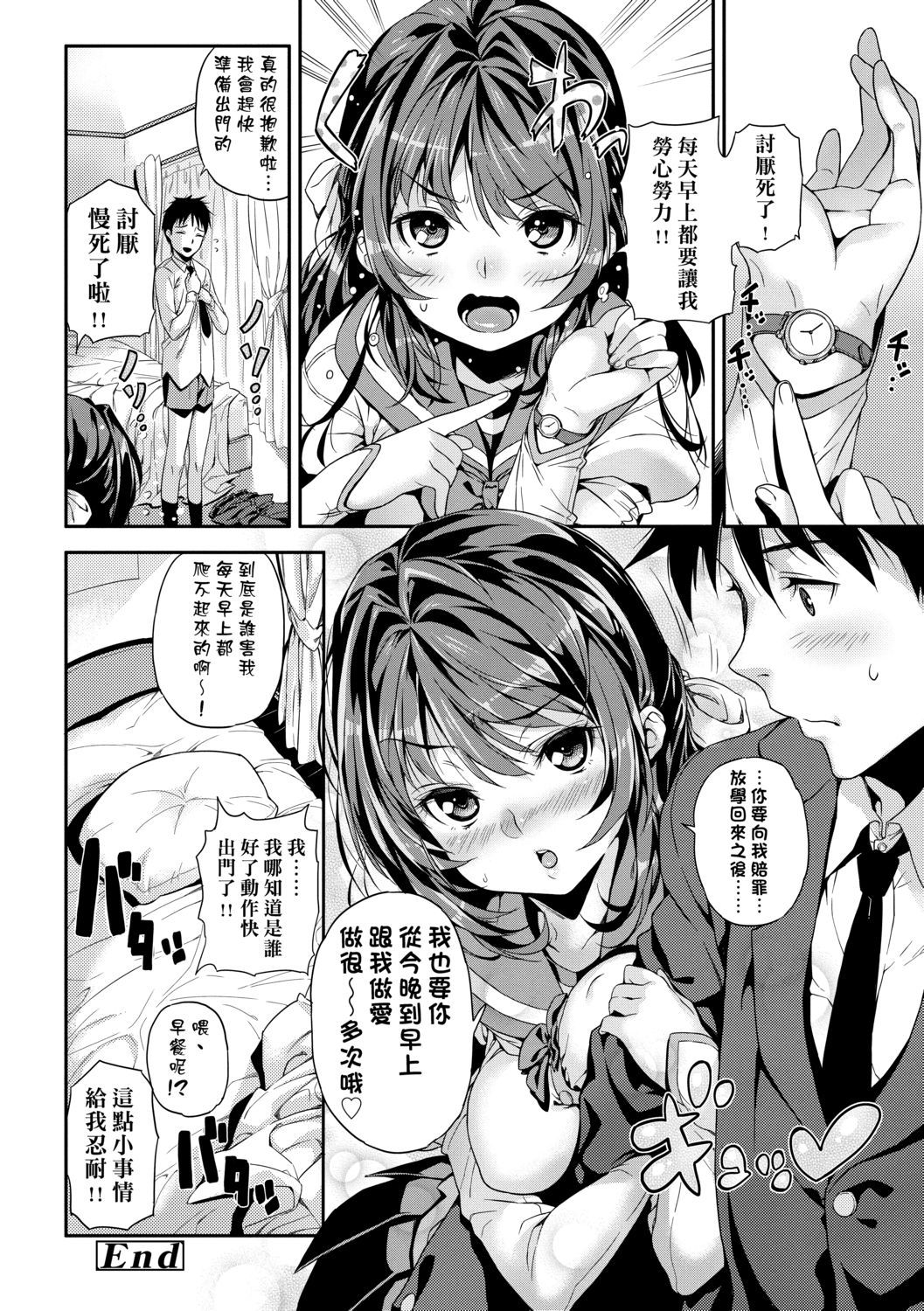 [きんく] もっかいするの? [中国翻訳] [DL版]