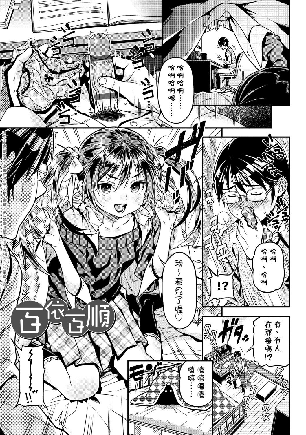 [きんく] もっかいするの? [中国翻訳] [DL版]