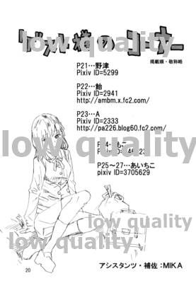 (C81) [なんこつ揚げライス (kyo1)] やわらかな傷跡 (Fate/Zero)