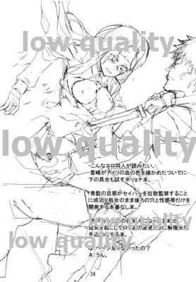 (C81) [なんこつ揚げライス (kyo1)] やわらかな傷跡 (Fate/Zero)