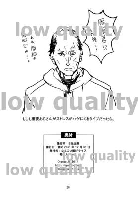 (C81) [なんこつ揚げライス (kyo1)] やわらかな傷跡 (Fate/Zero)