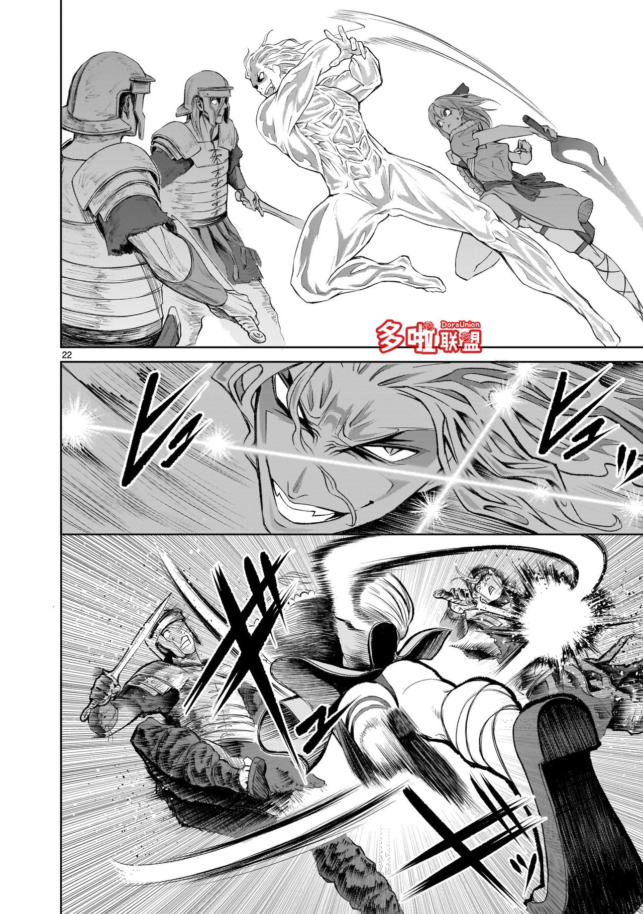 [外岡馬骨] ローゼンガーテン・サーガ 1-8 [中国翻訳]