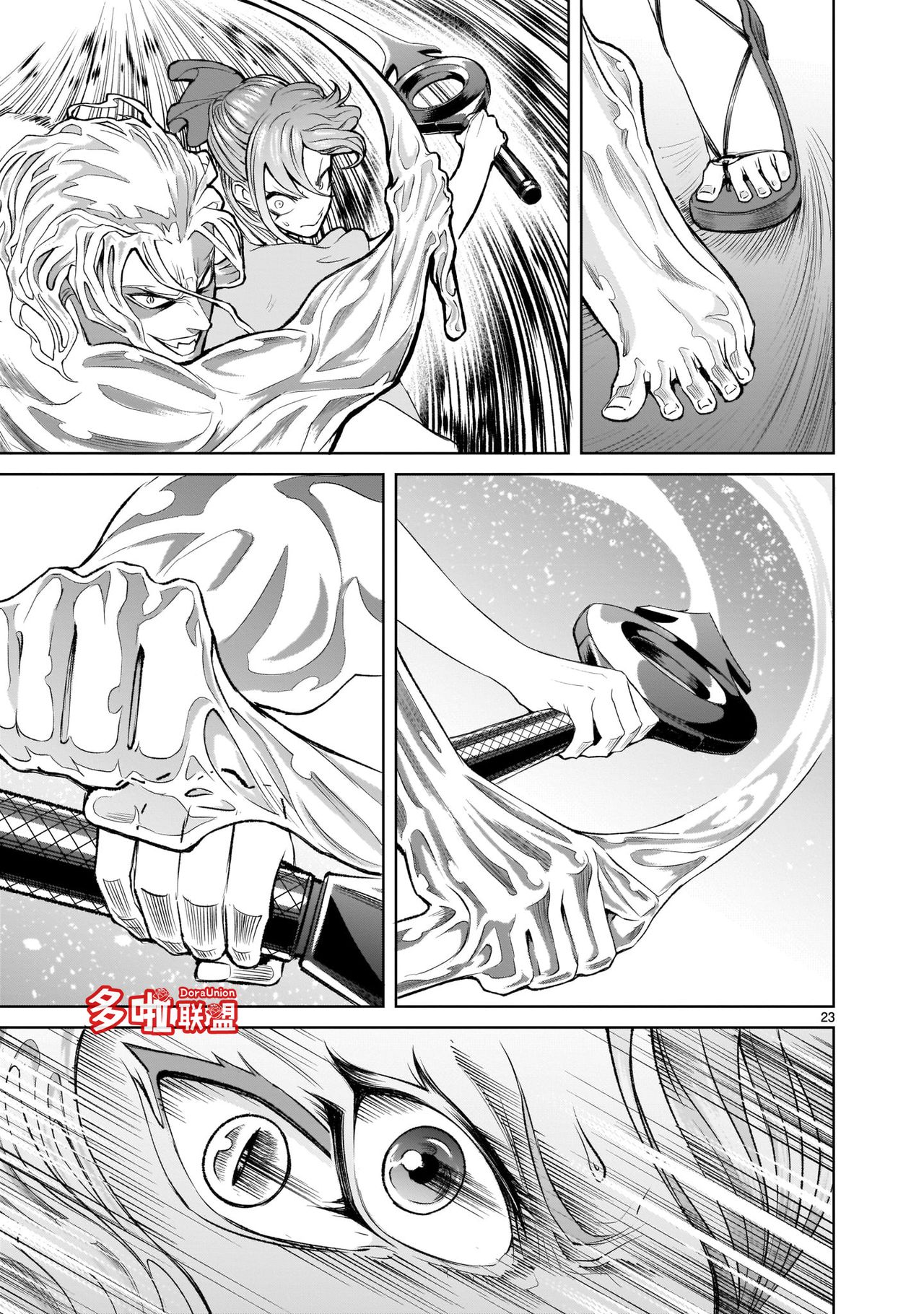 [外岡馬骨] ローゼンガーテン・サーガ 1-8 [中国翻訳]