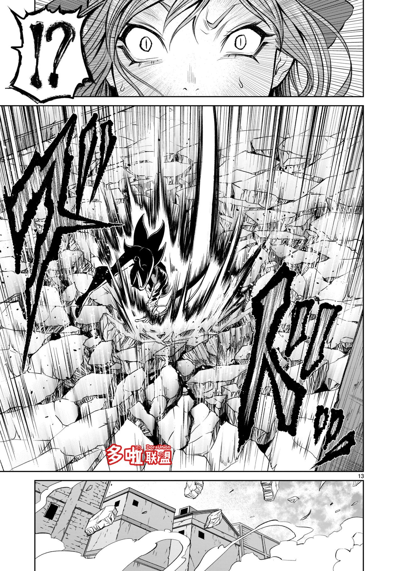 [外岡馬骨] ローゼンガーテン・サーガ 1-8 [中国翻訳]