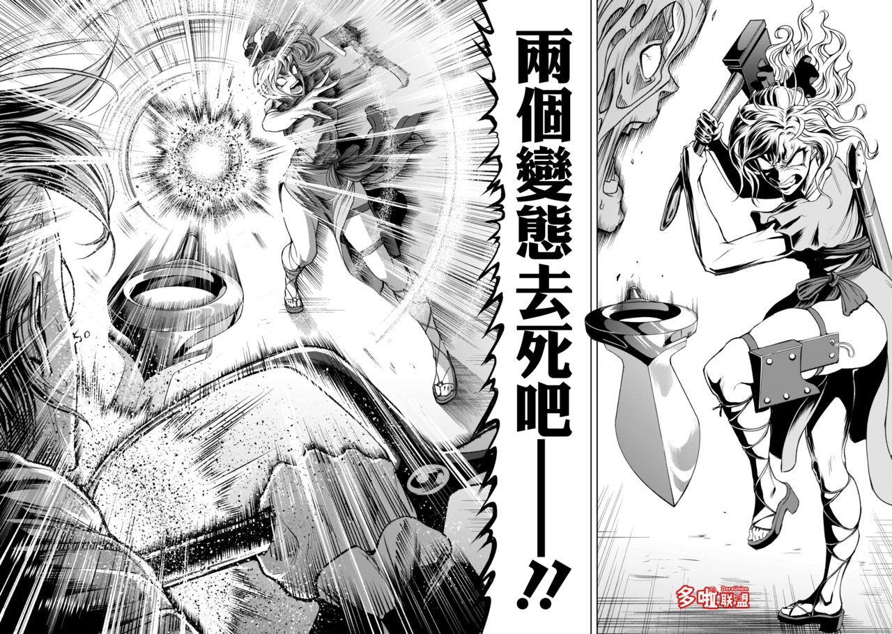 [外岡馬骨] ローゼンガーテン・サーガ 1-8 [中国翻訳]