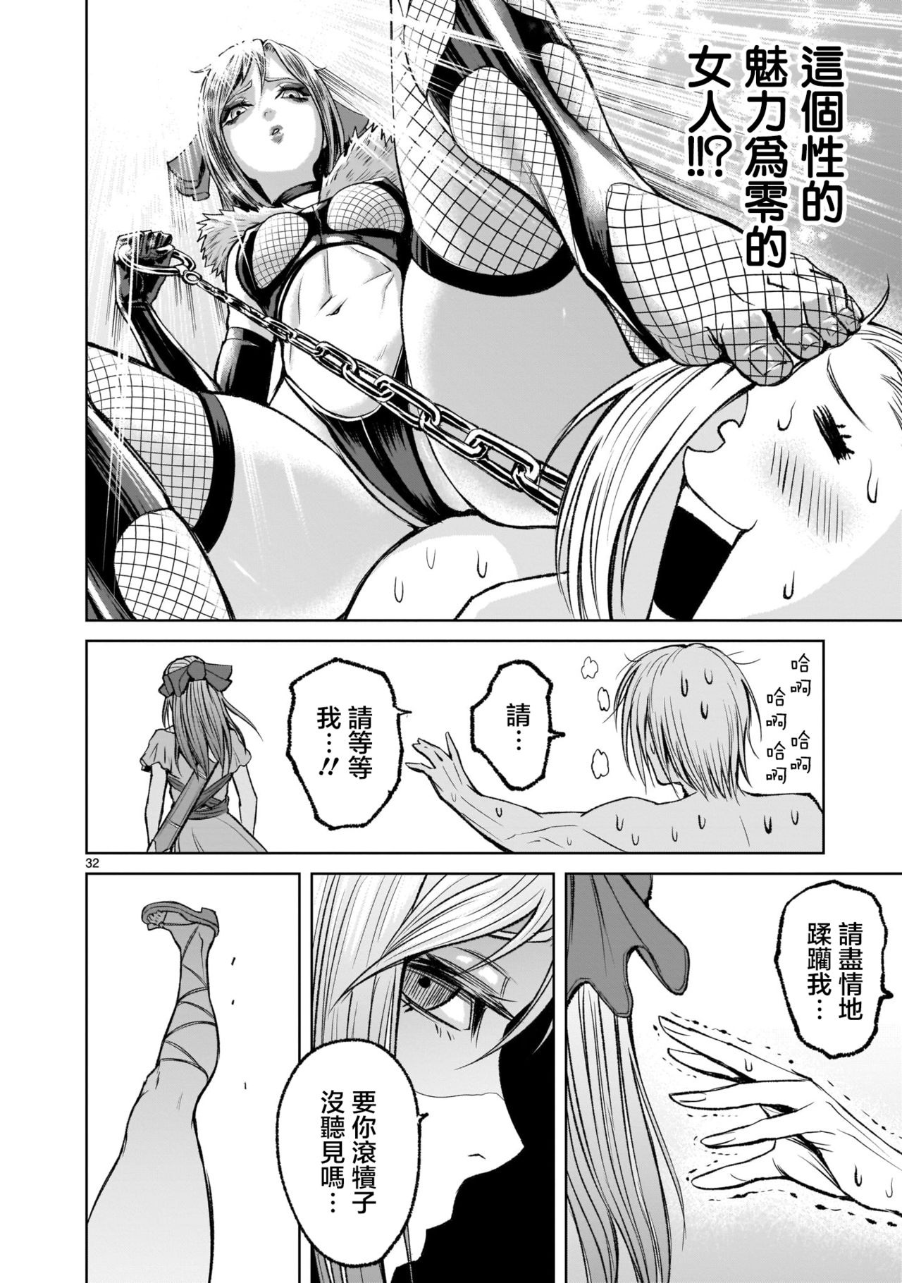 [外岡馬骨] ローゼンガーテン・サーガ 1-8 [中国翻訳]