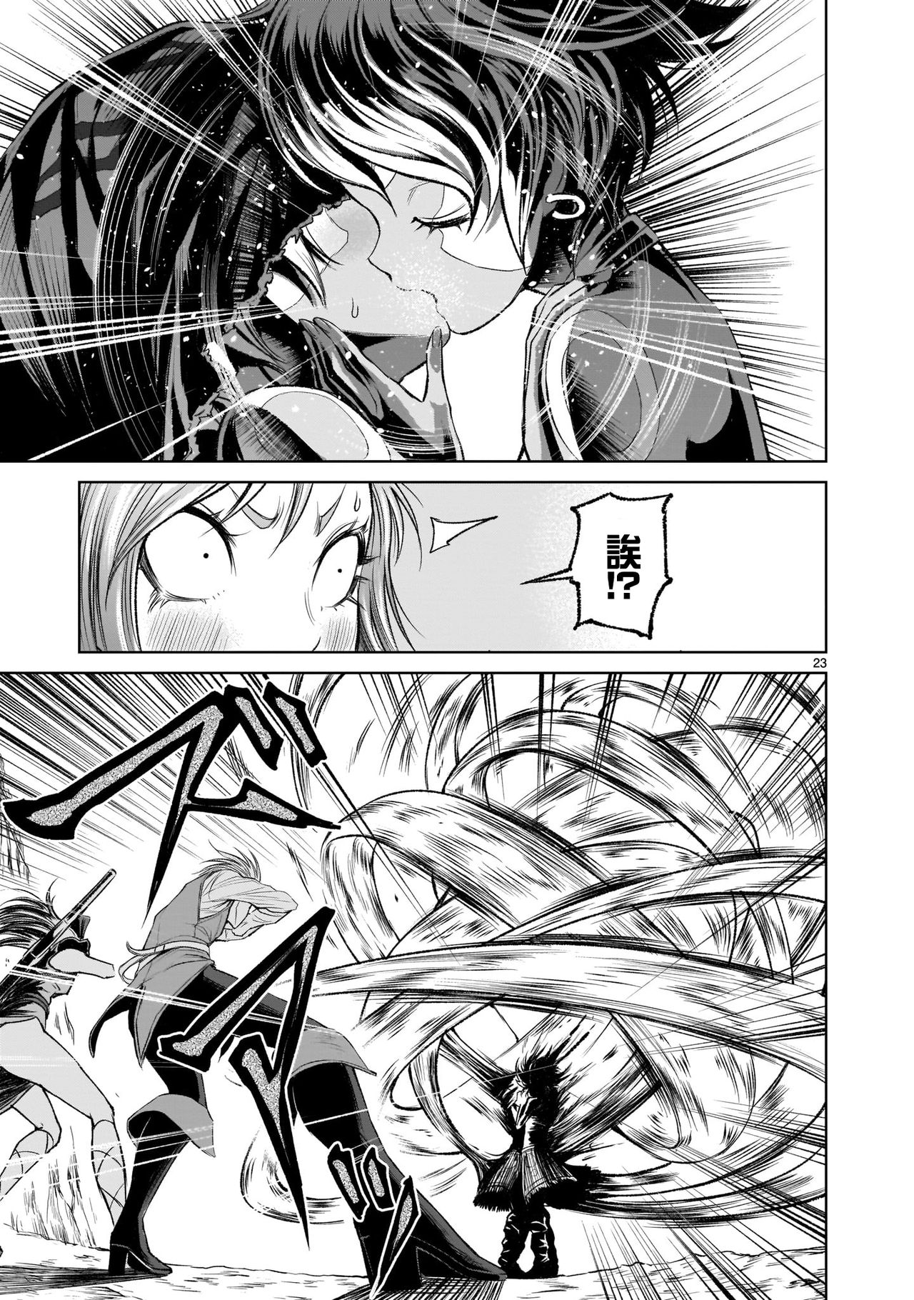 [外岡馬骨] ローゼンガーテン・サーガ 1-8 [中国翻訳]