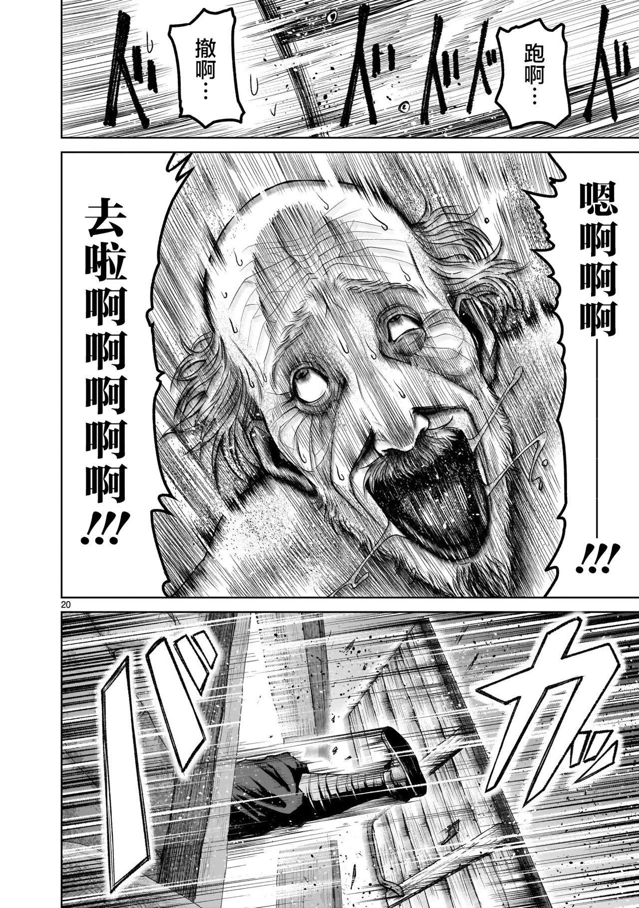 [外岡馬骨] ローゼンガーテン・サーガ 1-8 [中国翻訳]