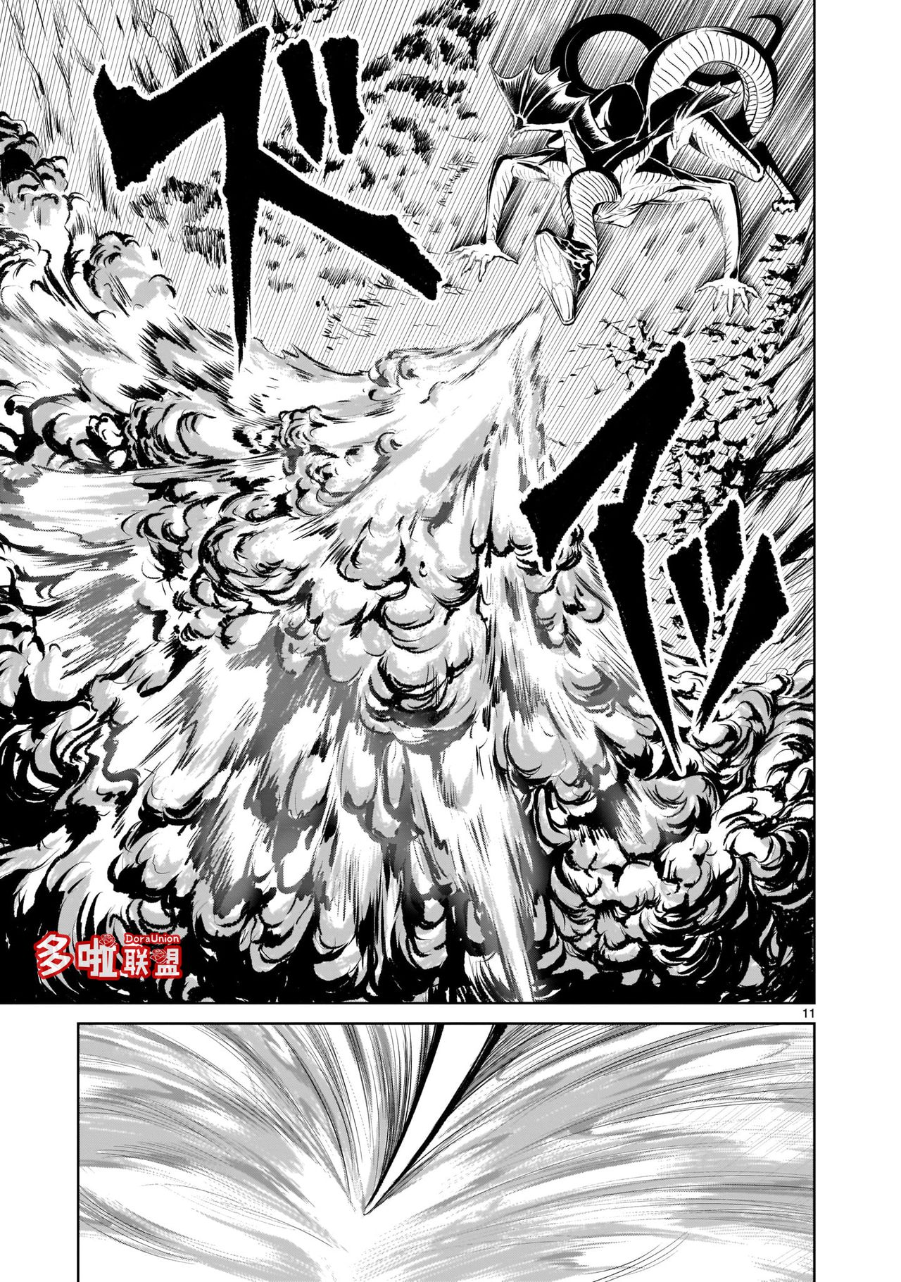 [外岡馬骨] ローゼンガーテン・サーガ 1-8 [中国翻訳]