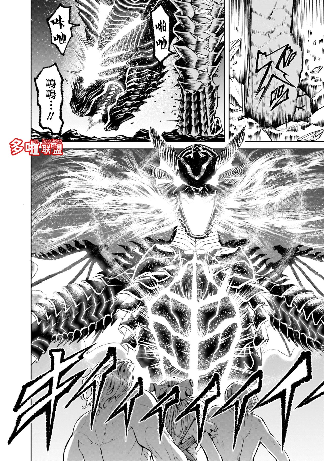 [外岡馬骨] ローゼンガーテン・サーガ 1-8 [中国翻訳]