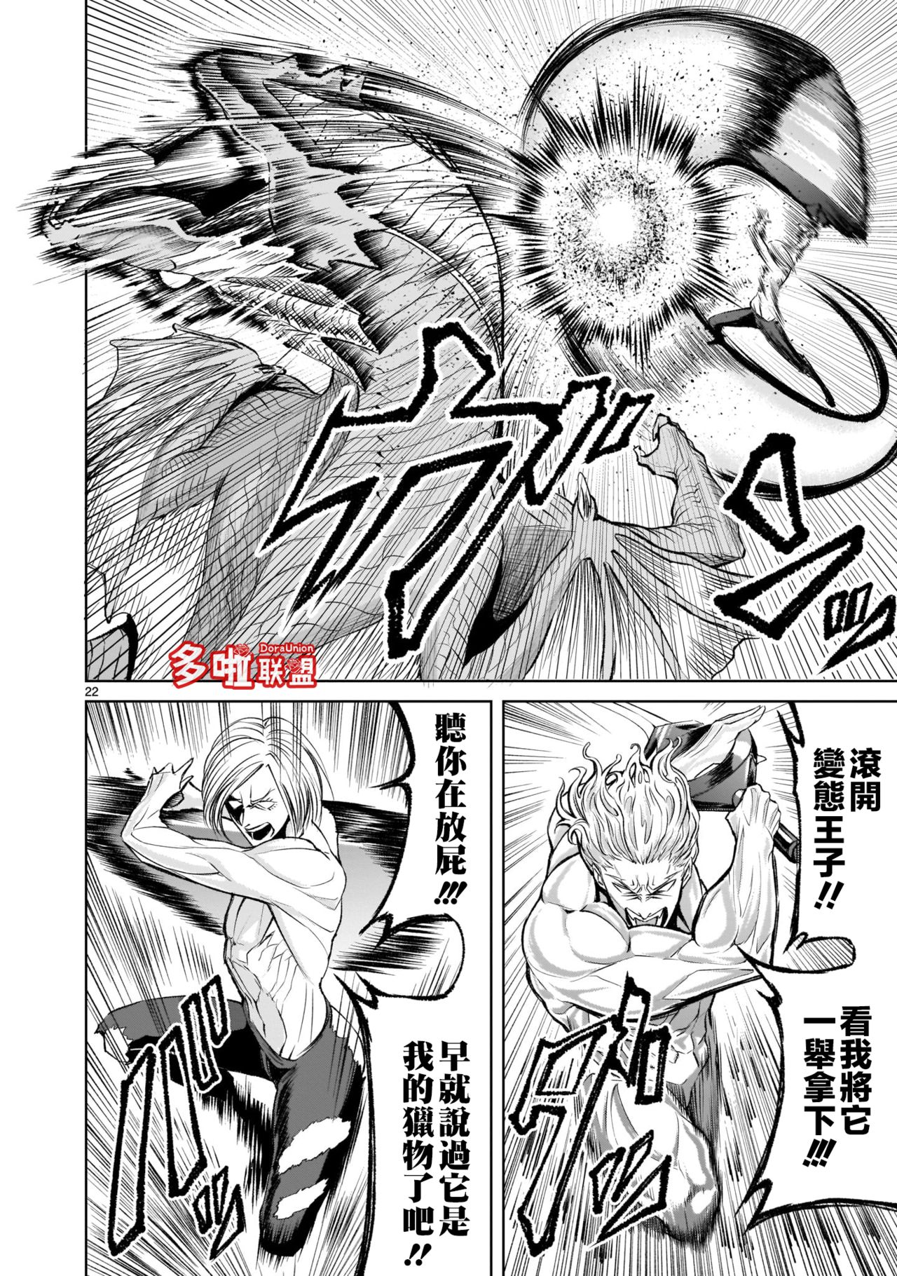 [外岡馬骨] ローゼンガーテン・サーガ 1-8 [中国翻訳]