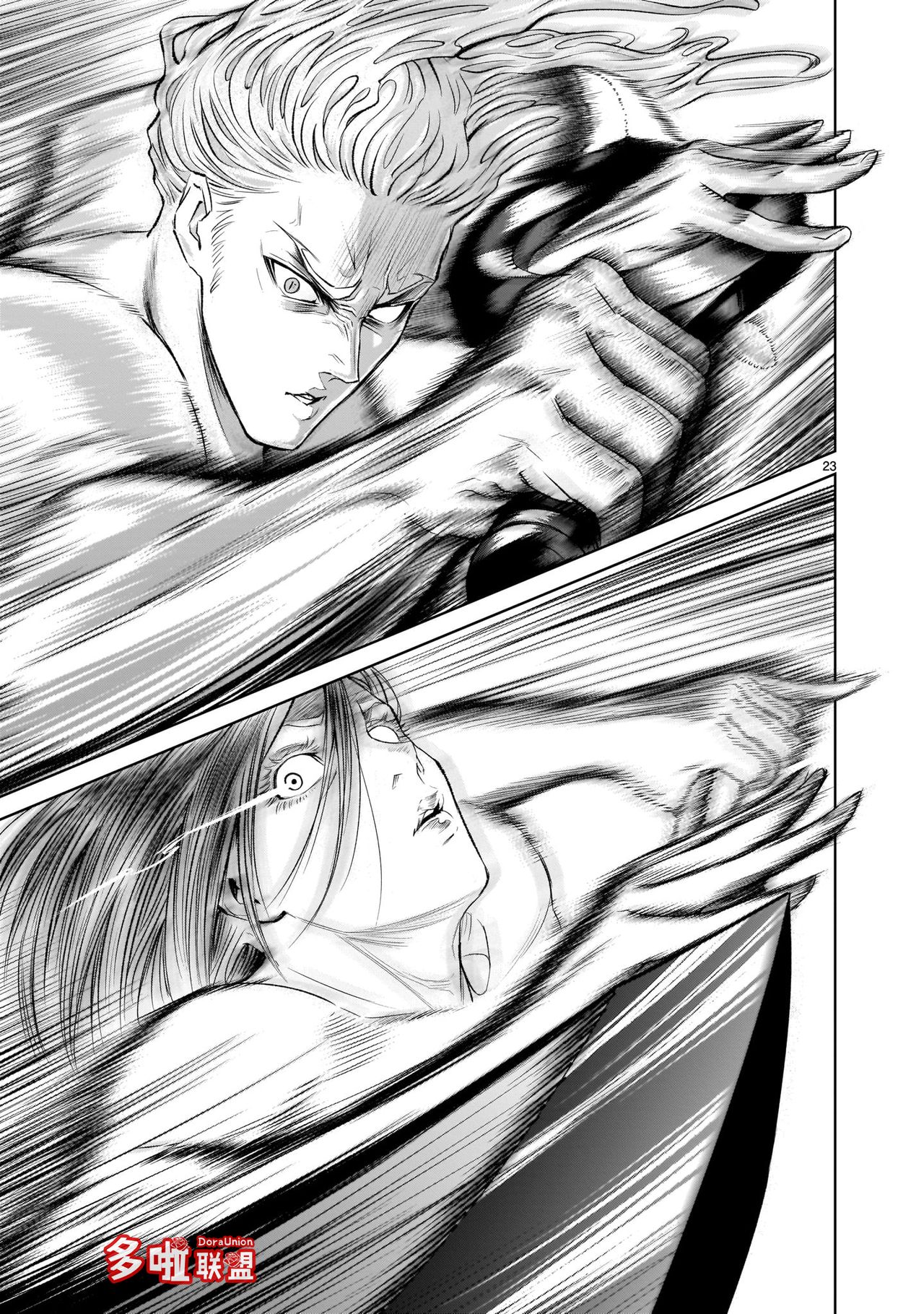 [外岡馬骨] ローゼンガーテン・サーガ 1-8 [中国翻訳]