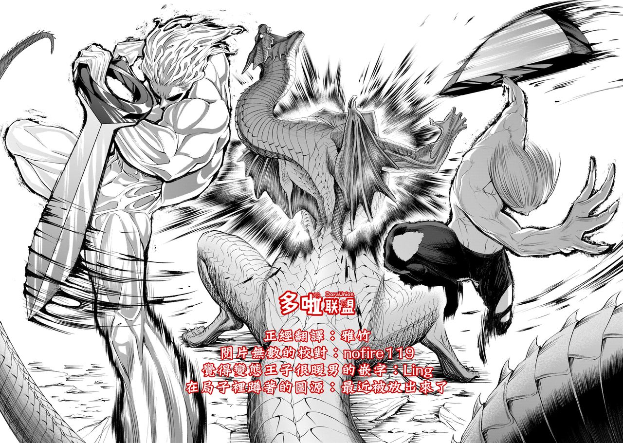 [外岡馬骨] ローゼンガーテン・サーガ 1-8 [中国翻訳]