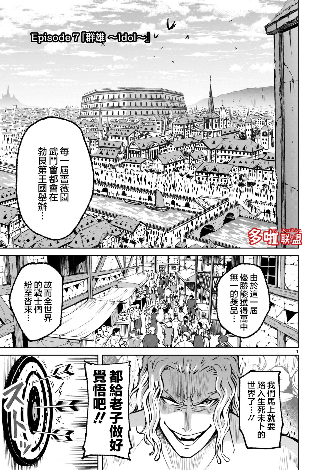 [外岡馬骨] ローゼンガーテン・サーガ 1-8 [中国翻訳]