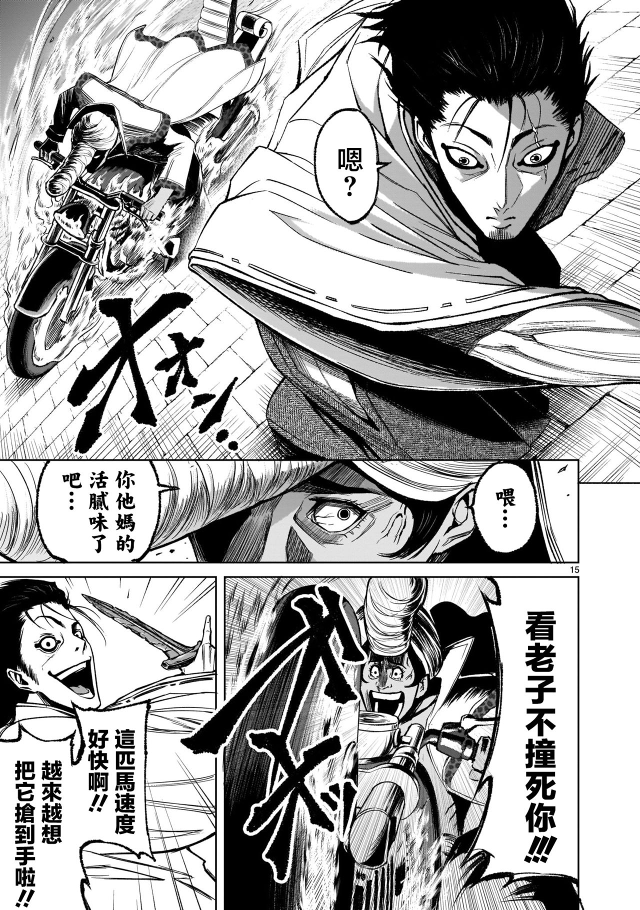 [外岡馬骨] ローゼンガーテン・サーガ 1-8 [中国翻訳]