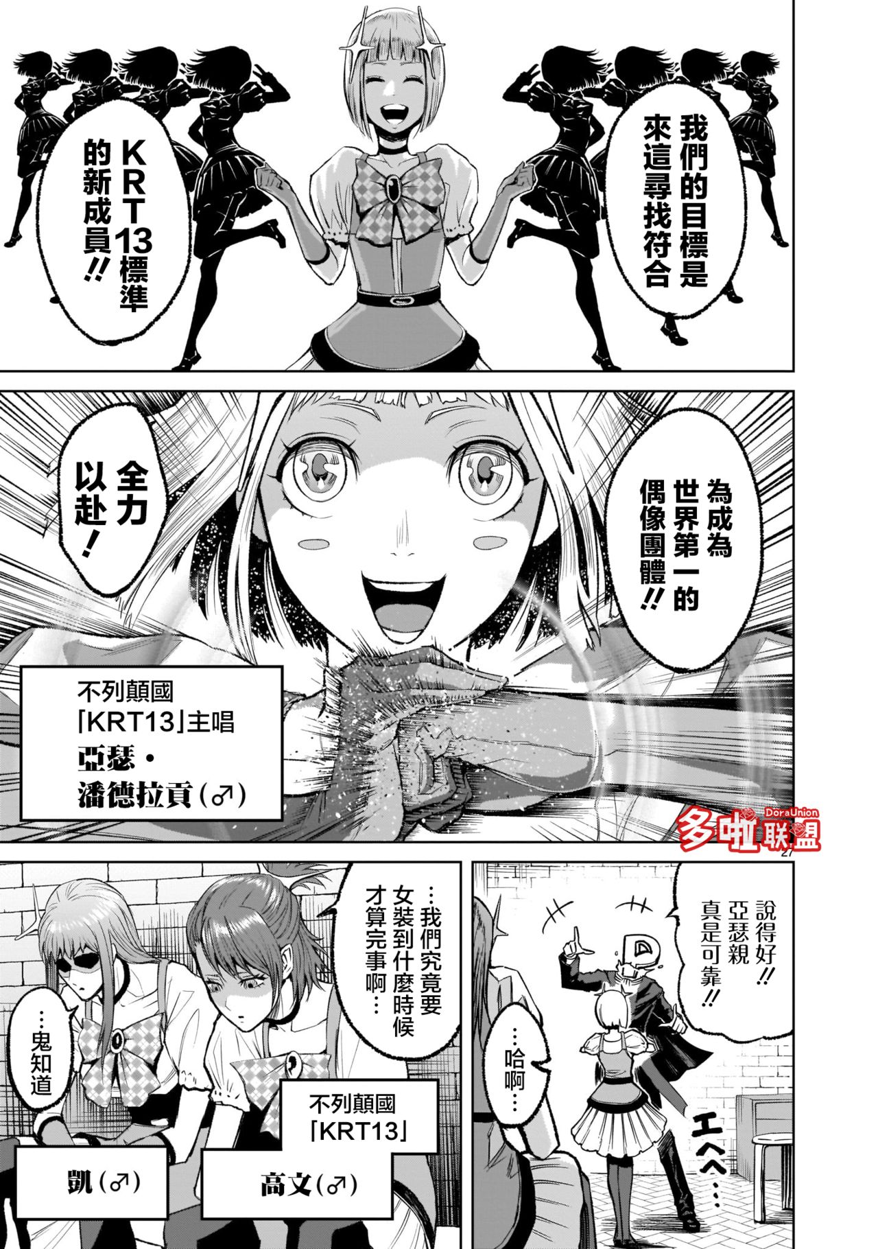 [外岡馬骨] ローゼンガーテン・サーガ 1-8 [中国翻訳]