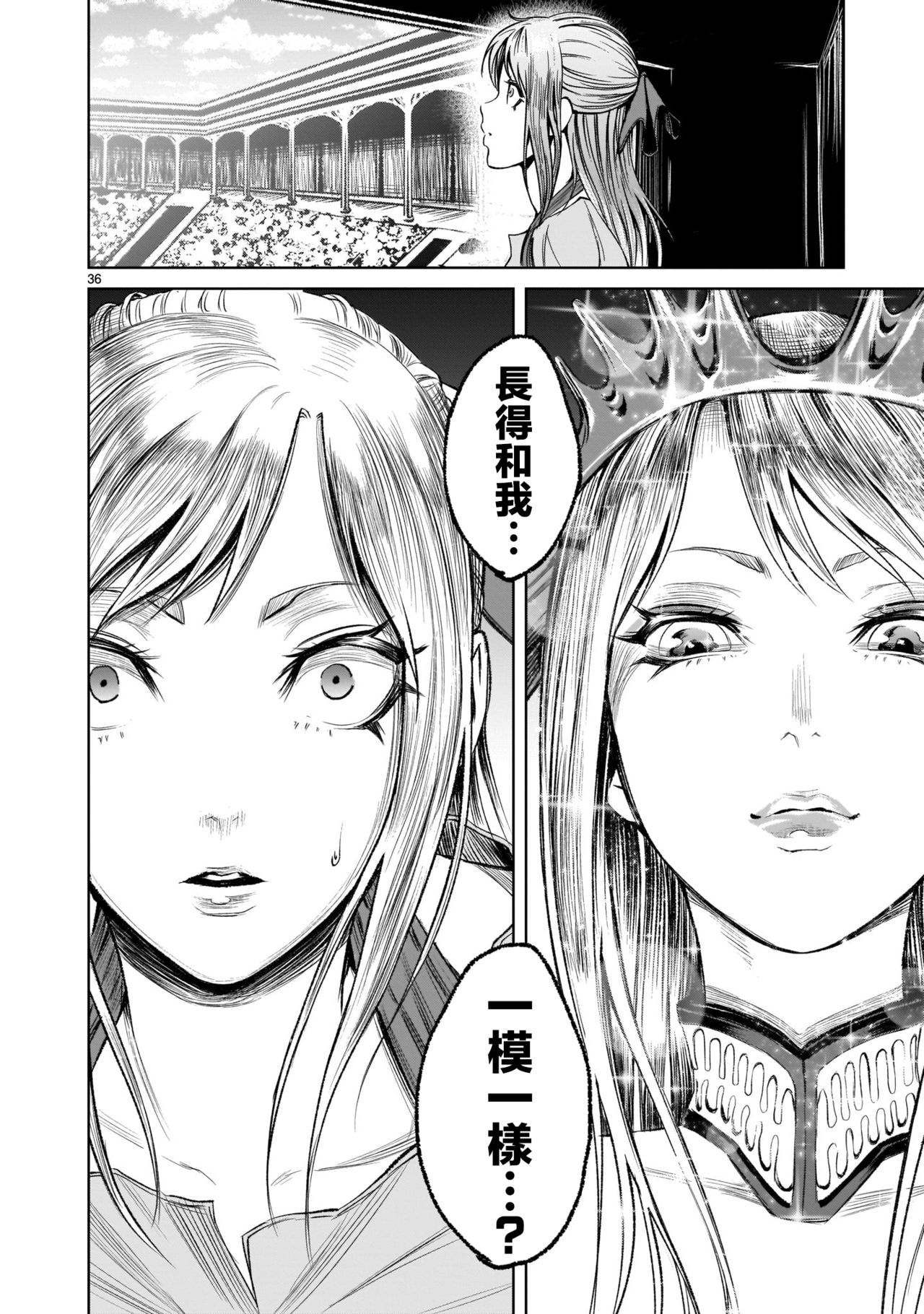 [外岡馬骨] ローゼンガーテン・サーガ 1-8 [中国翻訳]