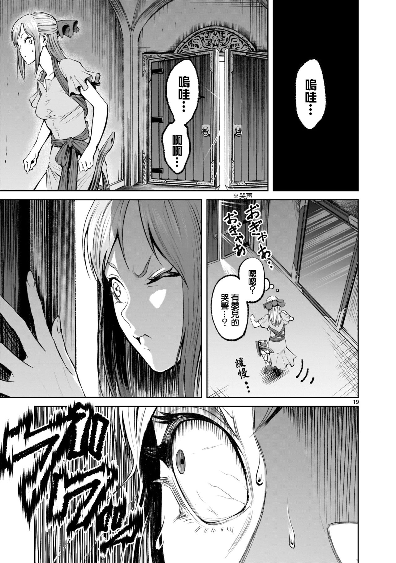 [外岡馬骨] ローゼンガーテン・サーガ 1-8 [中国翻訳]