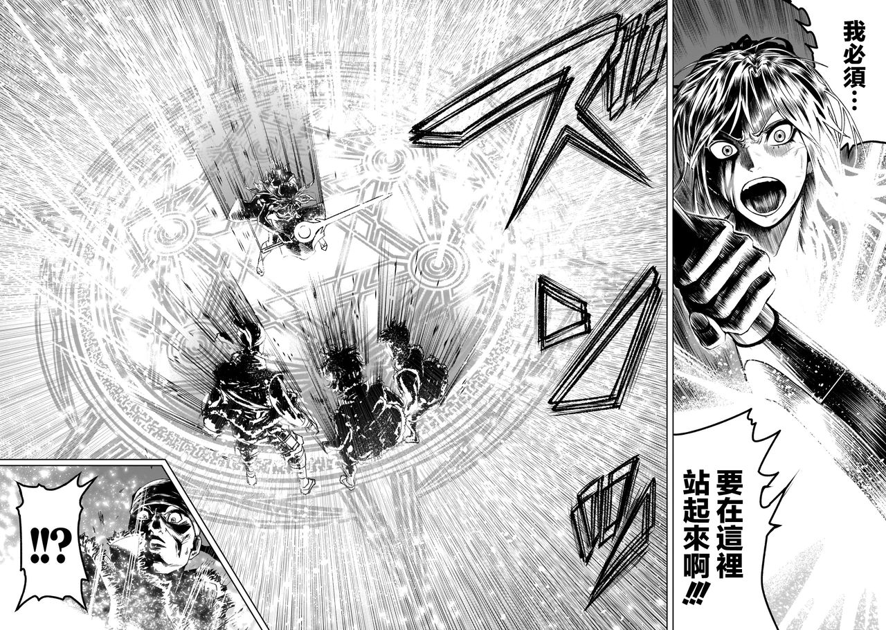 [外岡馬骨] ローゼンガーテン・サーガ 1-8 [中国翻訳]