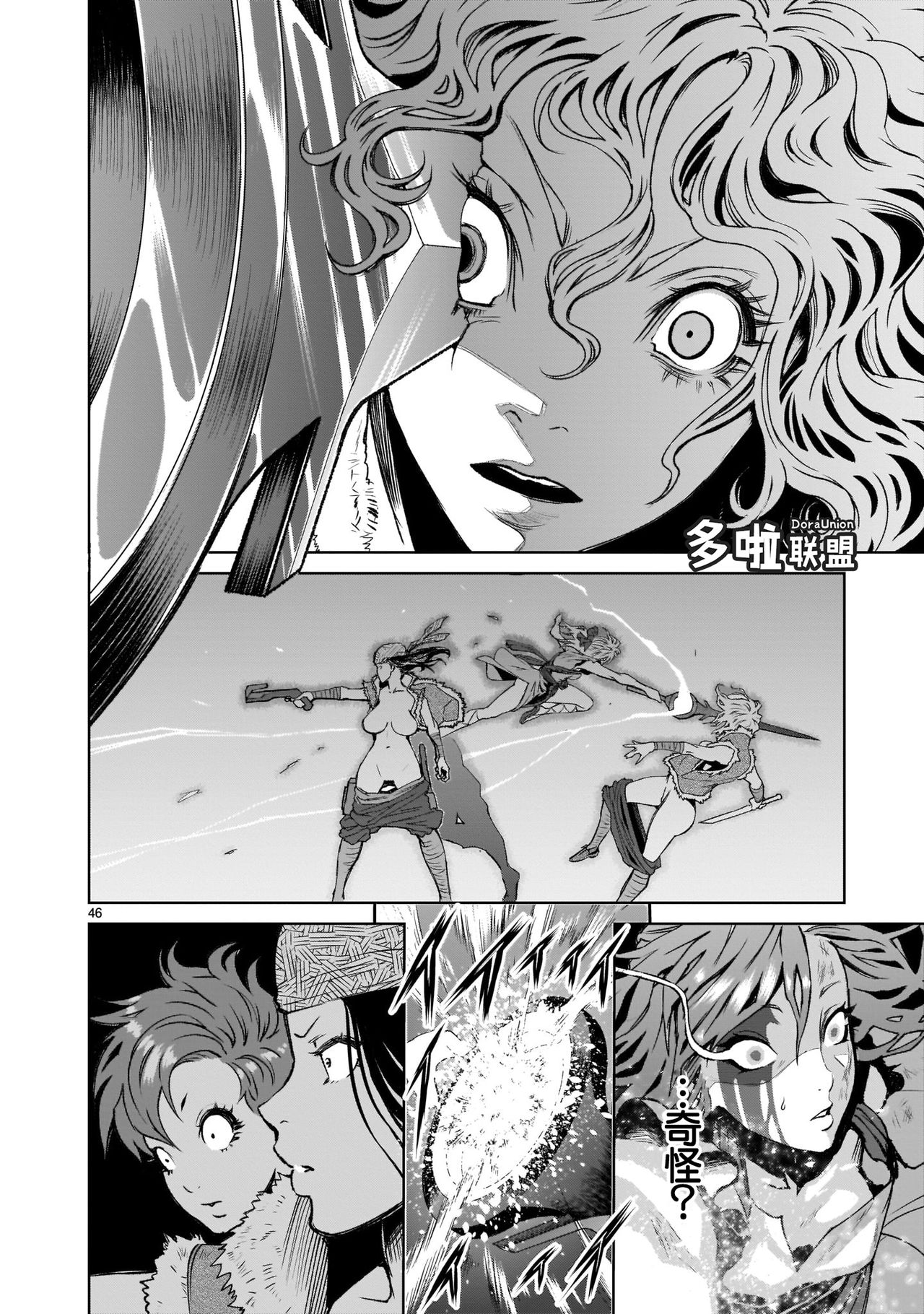 [外岡馬骨] ローゼンガーテン・サーガ 1-8 [中国翻訳]