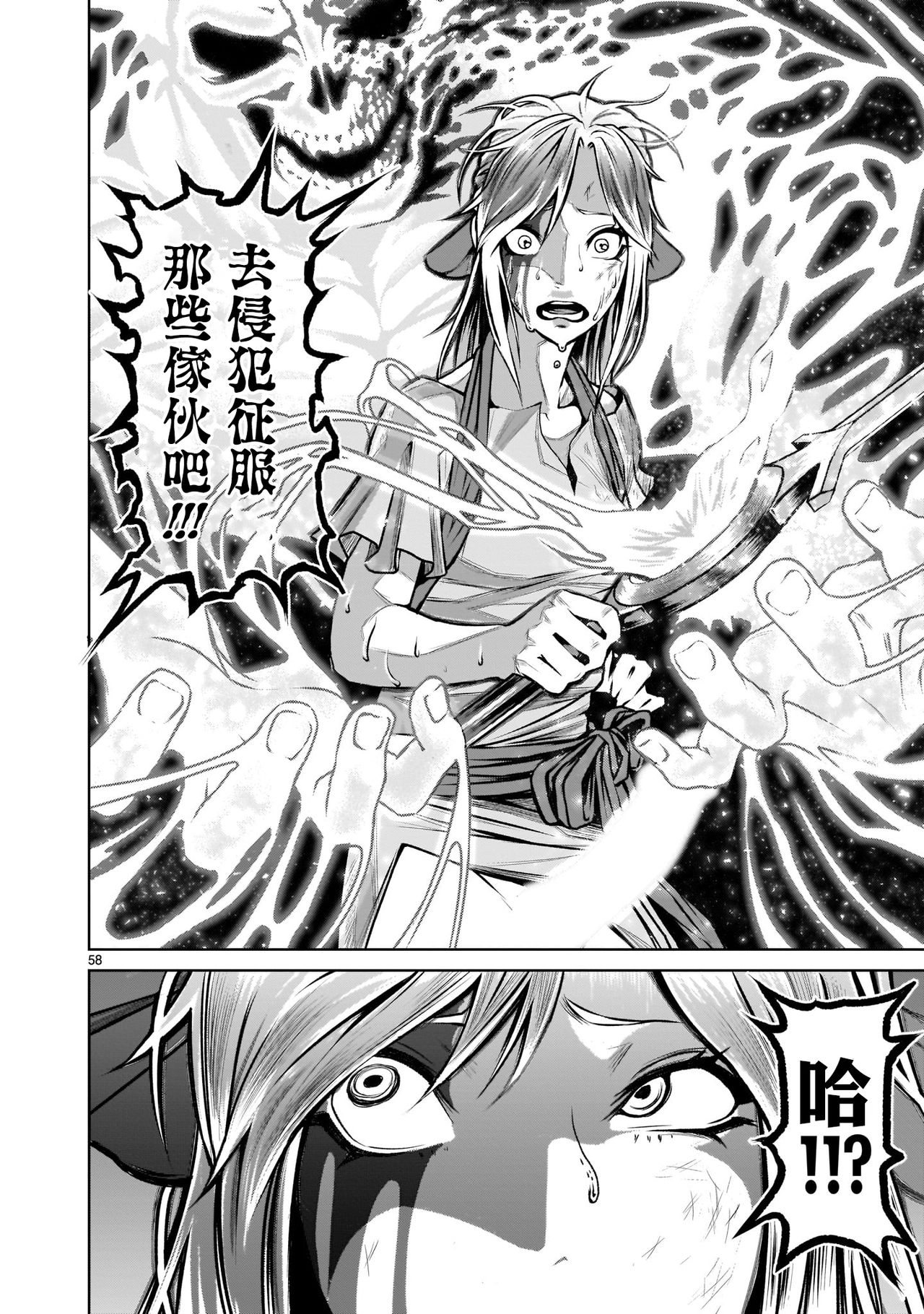 [外岡馬骨] ローゼンガーテン・サーガ 1-8 [中国翻訳]