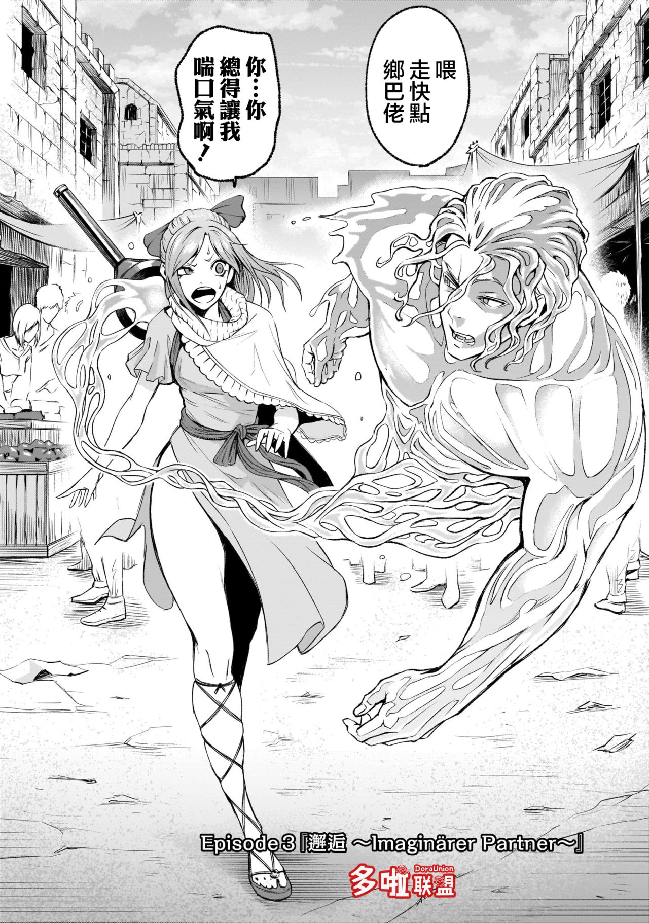 [外岡馬骨] ローゼンガーテン・サーガ 1-8 [中国翻訳]