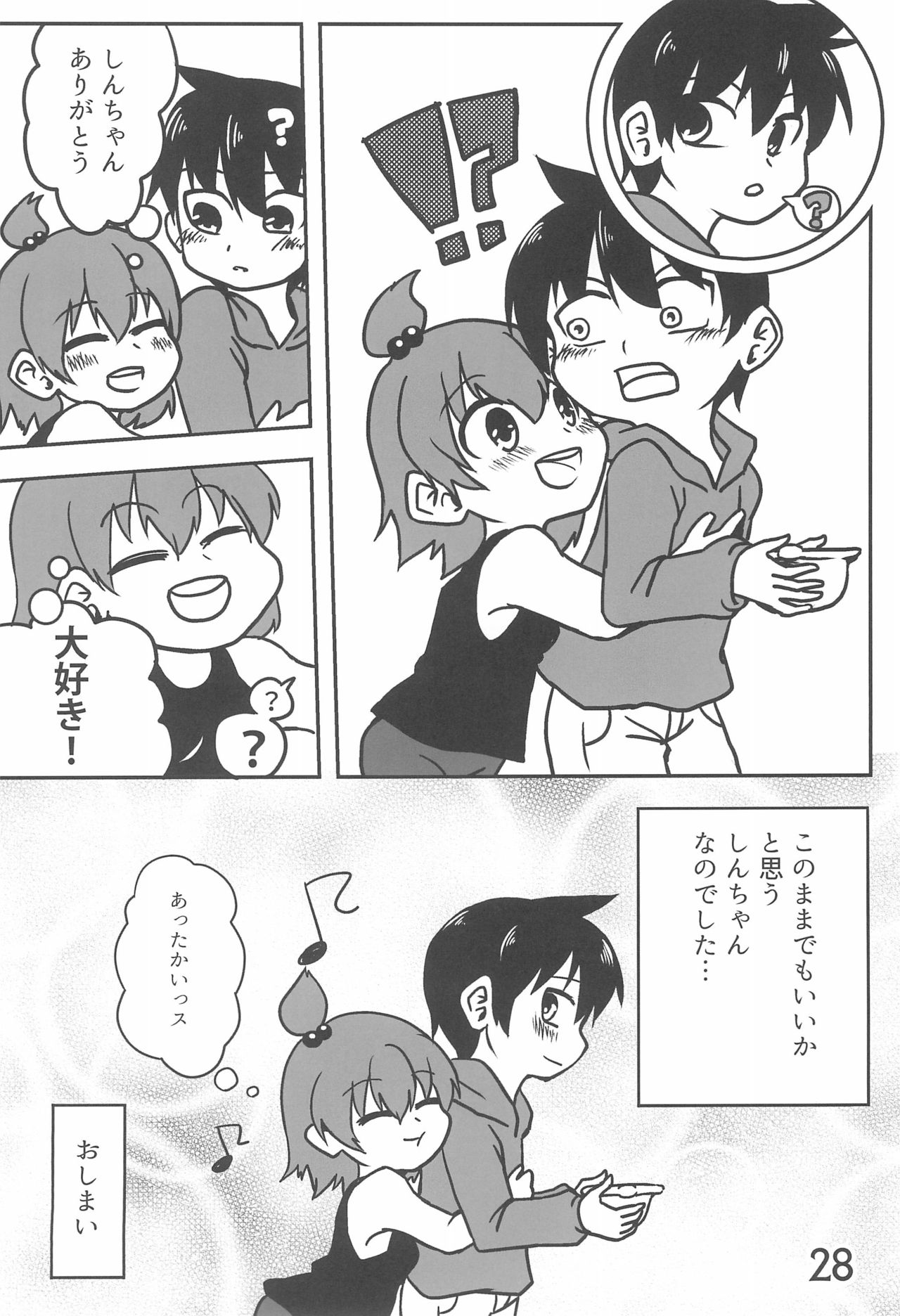 (C87) [春夏秋冬委員会 (よろず)] 小生、思うんスよ… (みつどもえ)