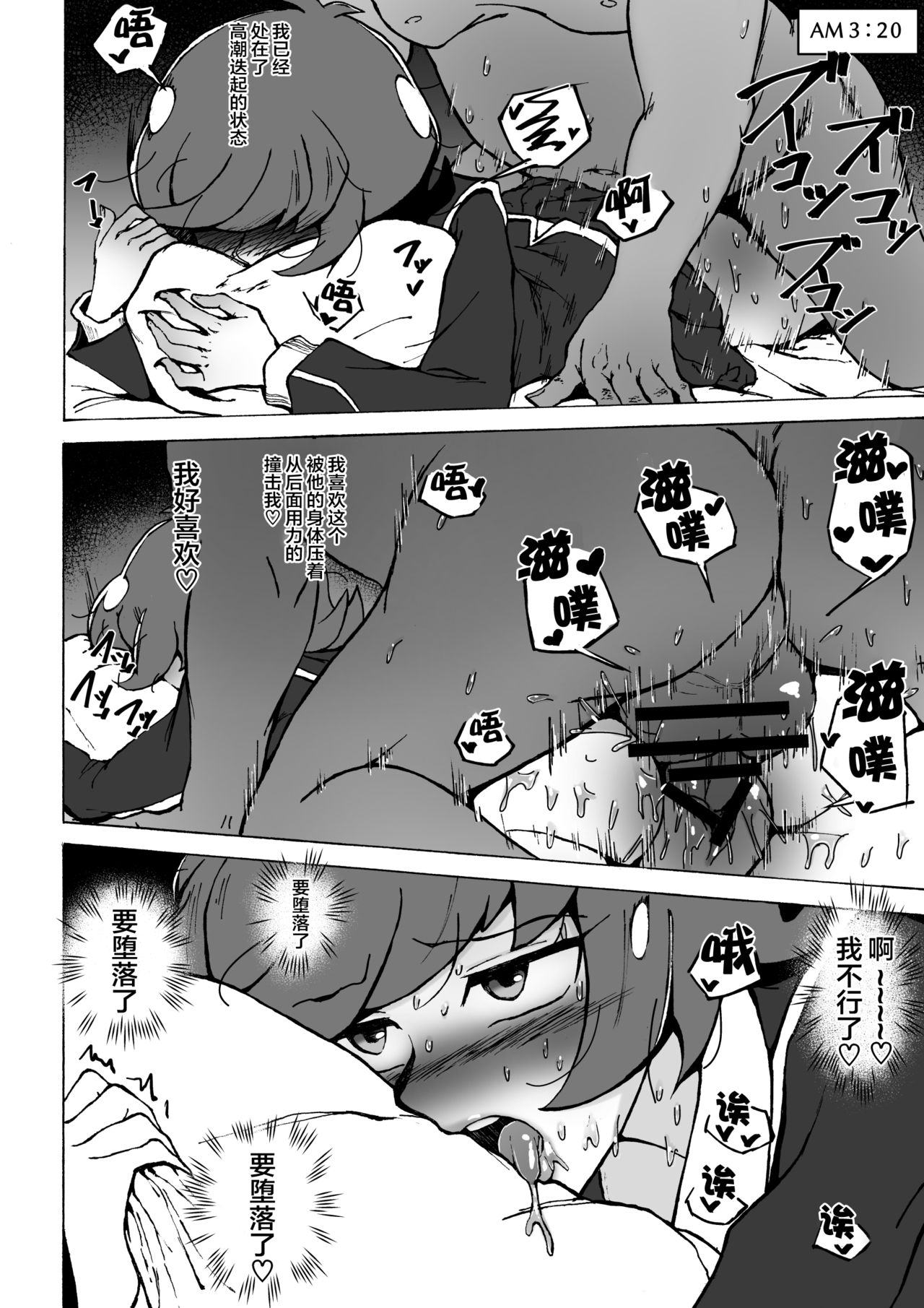 [S. (スズノケイ)] 援交JKと種づけおじさん (遊☆戯☆王VRAINS) [中国翻訳]