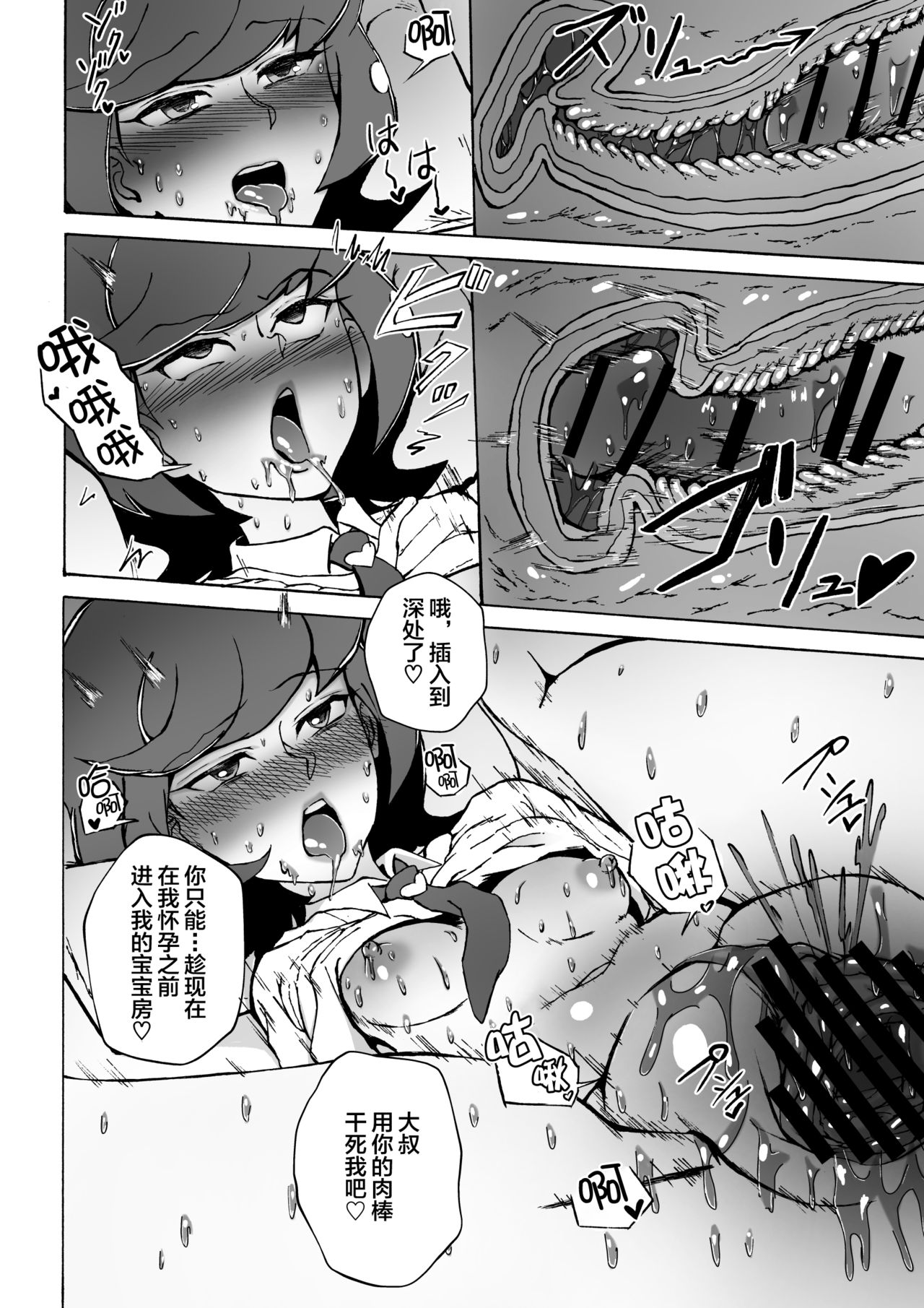 [S. (スズノケイ)] 援交JKと種づけおじさん (遊☆戯☆王VRAINS) [中国翻訳]