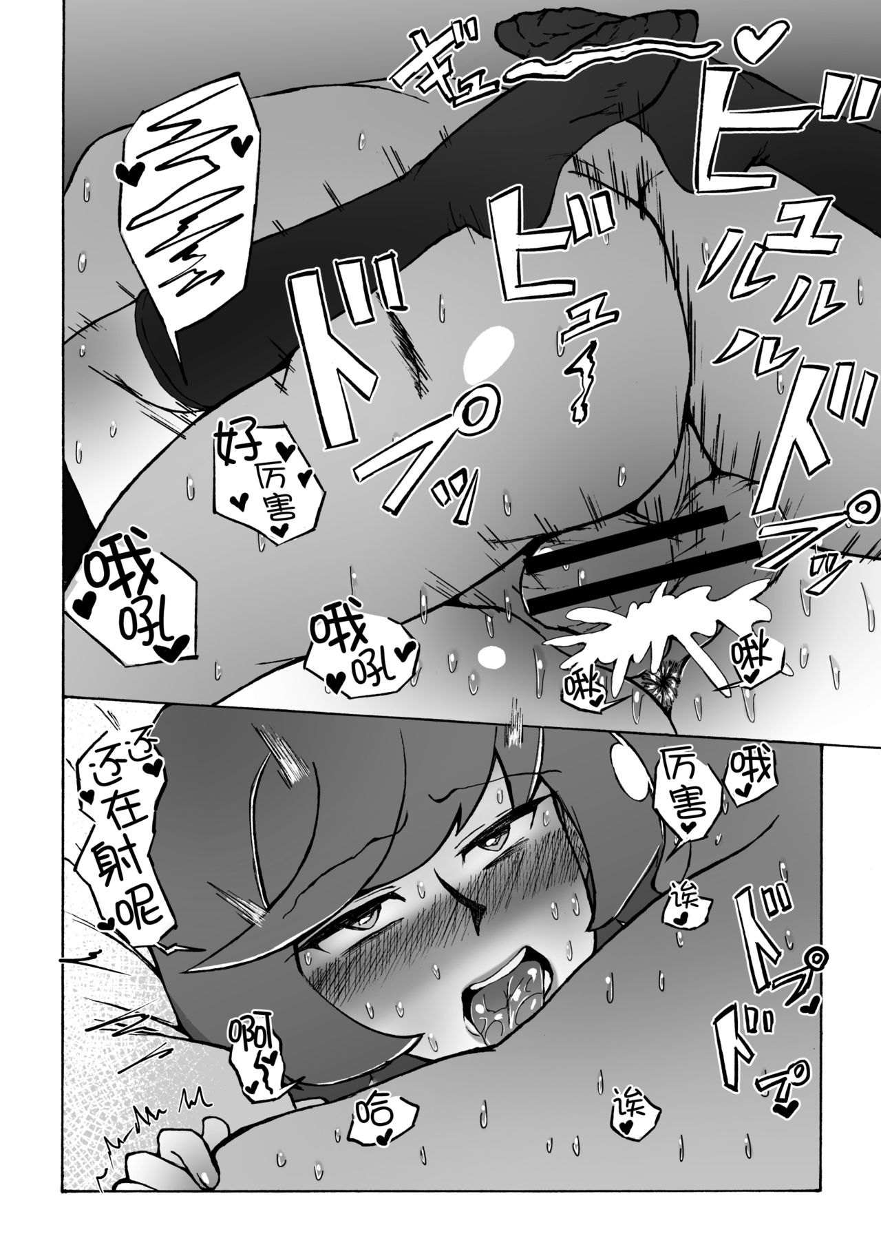 [S. (スズノケイ)] 援交JKと種づけおじさん (遊☆戯☆王VRAINS) [中国翻訳]