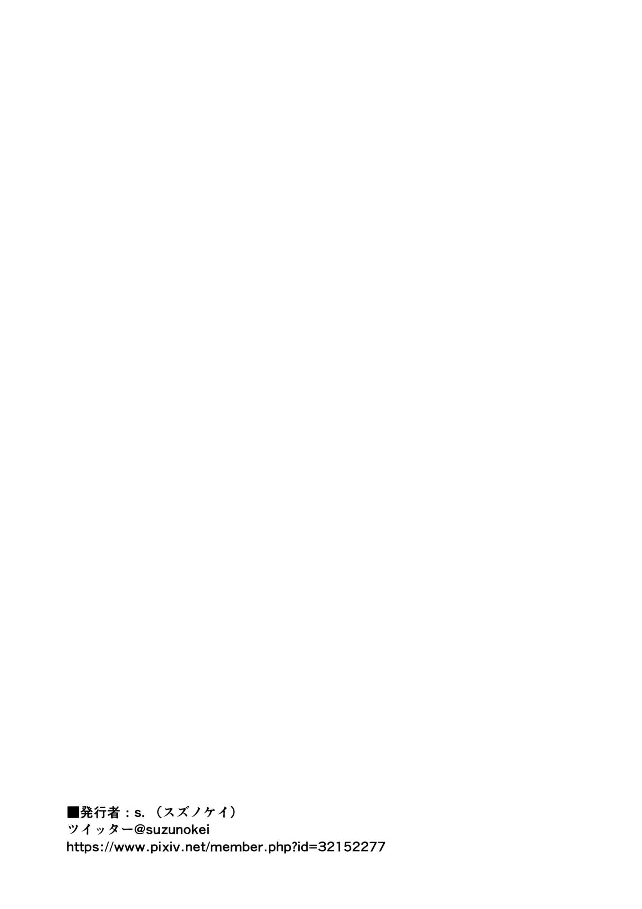 [S. (スズノケイ)] 援交JKと種づけおじさん (遊☆戯☆王VRAINS) [中国翻訳]