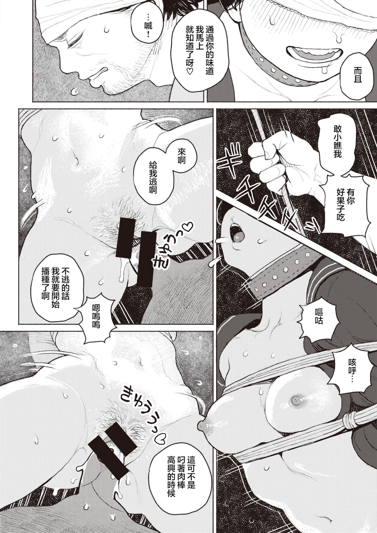 [なまえれんらく] 寄食するヒステリア (コミックゼロス #85) [中国翻訳] [DL版]