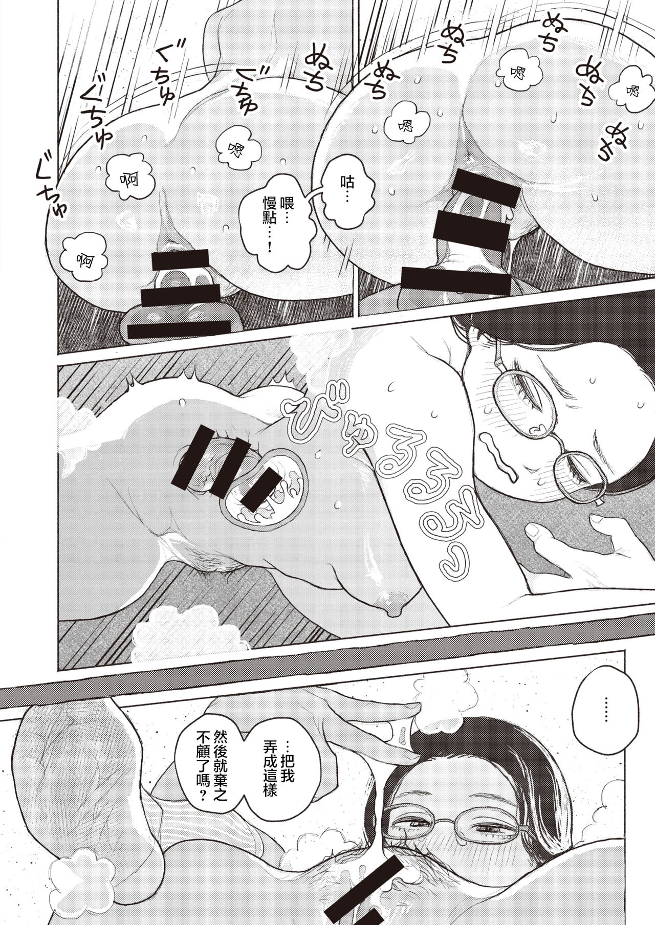 [なまえれんらく] 寄食するヒステリア (コミックゼロス #85) [中国翻訳] [DL版]