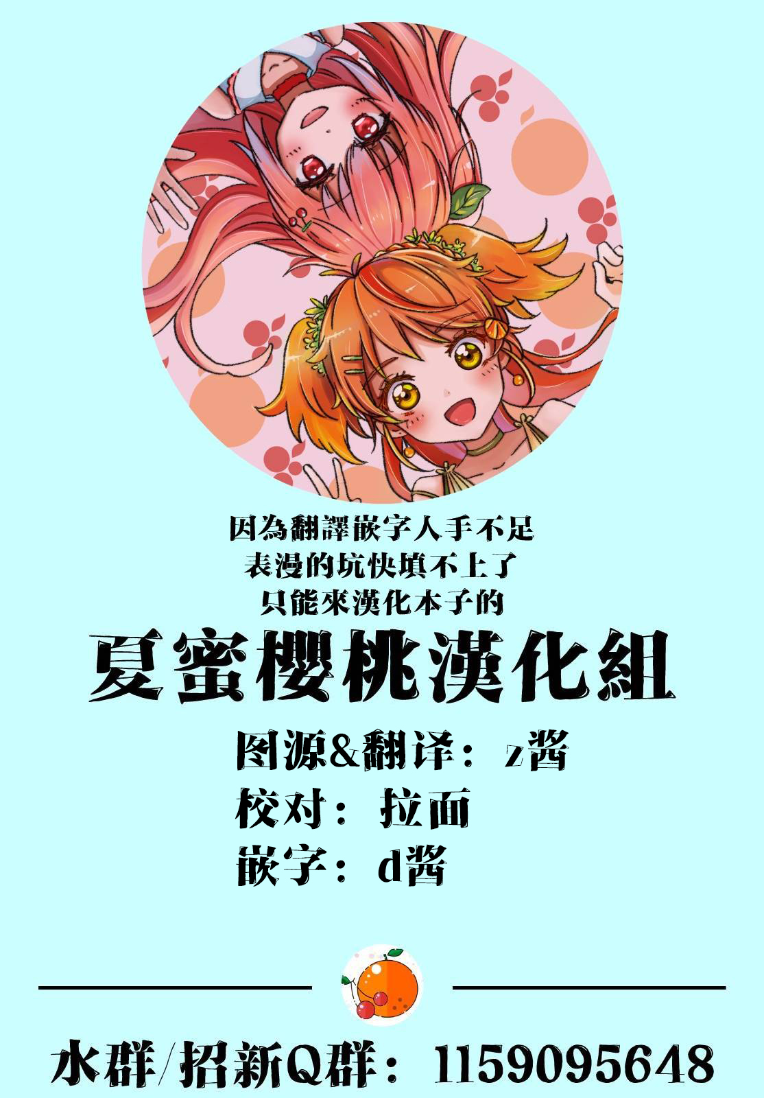 [なまえれんらく] 寄食するヒステリア (コミックゼロス #85) [中国翻訳] [DL版]