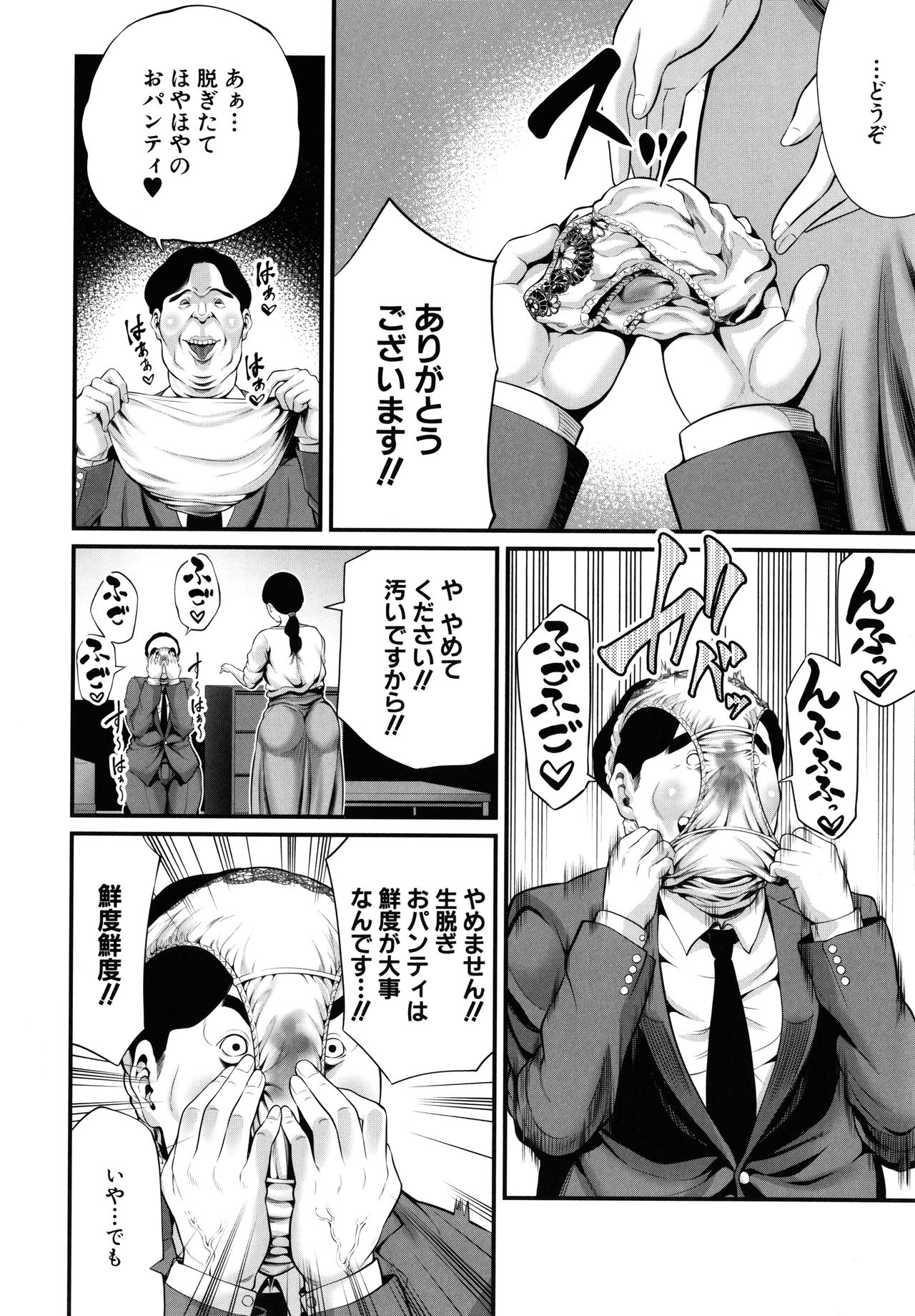 [抹茶ねじ] ひとの妻 + イラストカード