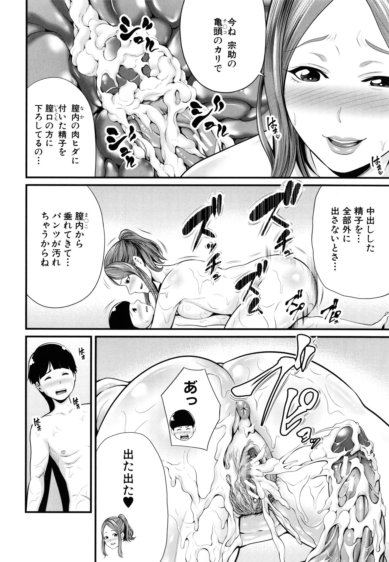 [抹茶ねじ] ひとの妻 + イラストカード