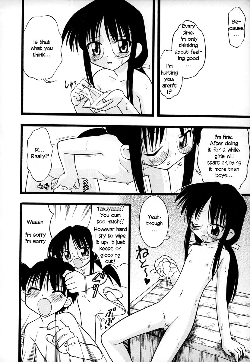 [いえ～い富井] お,(おコンマ) 1-3 [英訳]