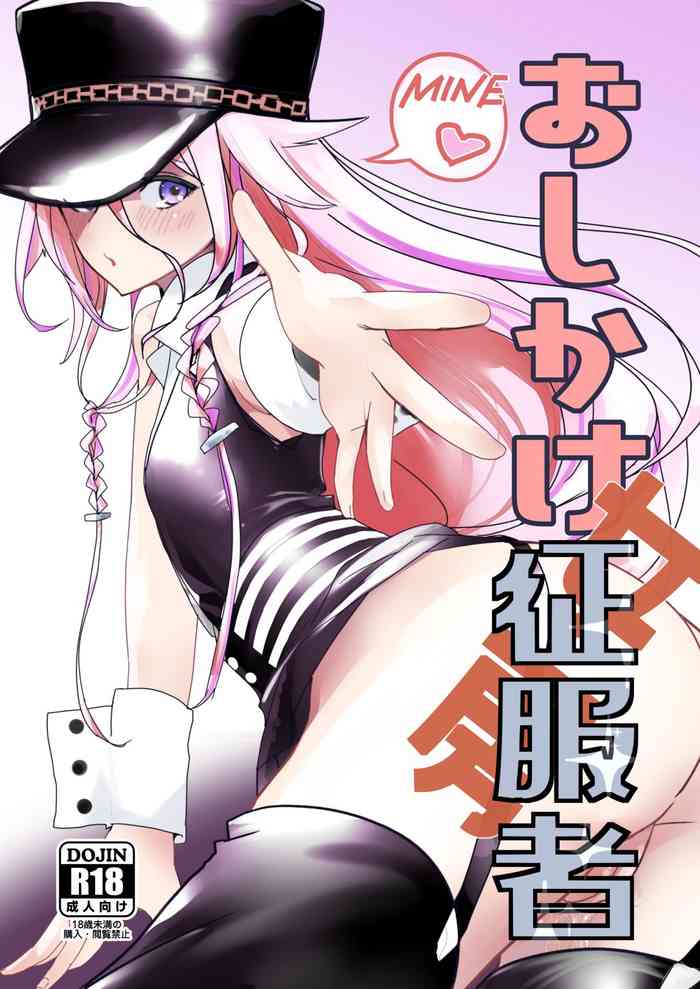 [銀一色の空 (銀の太陽)] 押しかけ女房征服者 (VOCALOID) [DL版]