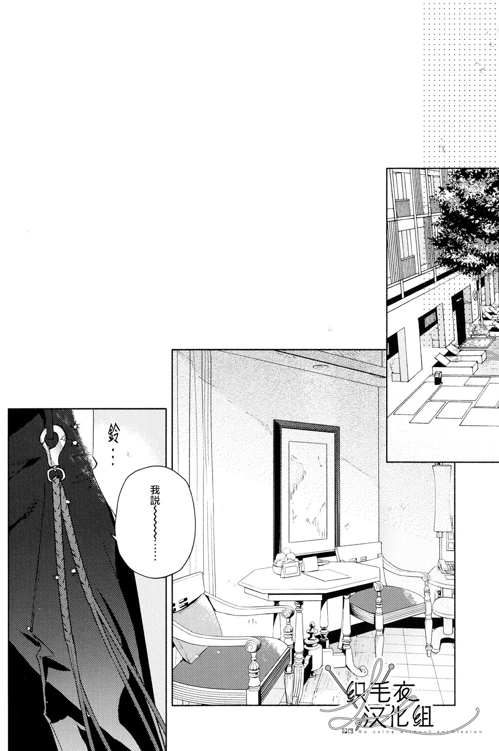 (Crazy Lyric Battle 5) [53* (上杉、 唯野)] いつかお前がわかるまで (ヒプノシスマイク) [中国翻訳]