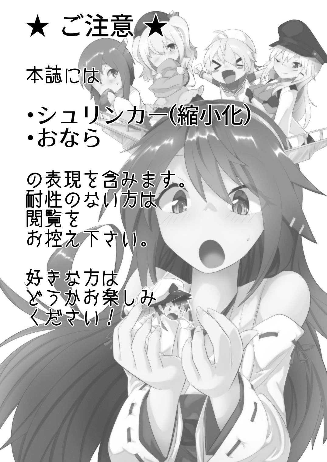 [ねこすのすみか (ねこす)] ちっちゃい提督は苦労がたえない!? (艦隊これくしょん -艦これ-) [DL版]