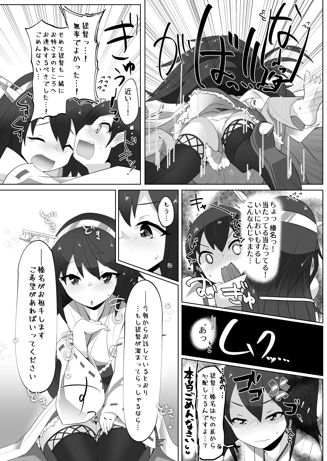 [ねこすのすみか (ねこす)] ちっちゃい提督は苦労がたえない!? (艦隊これくしょん -艦これ-) [DL版]