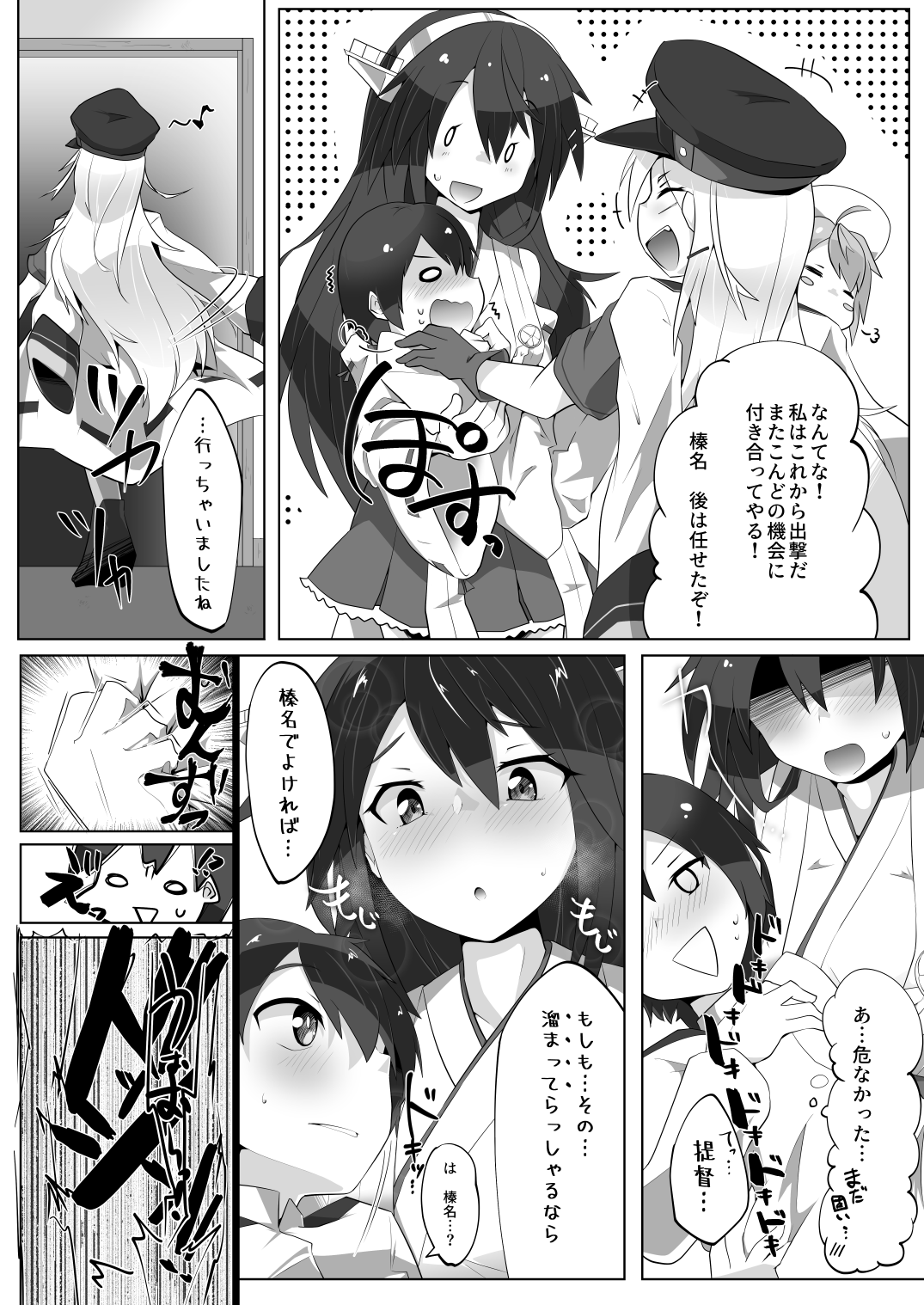 [ねこすのすみか (ねこす)] ちっちゃい提督は苦労がたえない!? (艦隊これくしょん -艦これ-) [DL版]